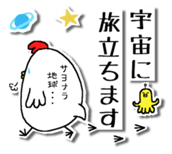 Chicken and chick. Honorific version sticker #5862592