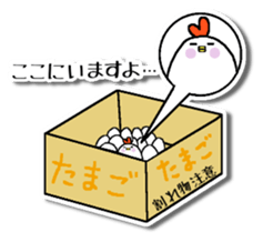 Chicken and chick. Honorific version sticker #5862609
