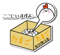 Chicken and chick. Honorific version sticker #5862609