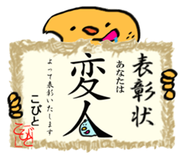 KAWAII HYO-SYO-JYO from JAPAN sticker #5863572