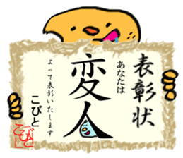 KAWAII HYO-SYO-JYO from JAPAN sticker #5863572