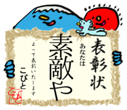 KAWAII HYO-SYO-JYO from JAPAN sticker #5863573
