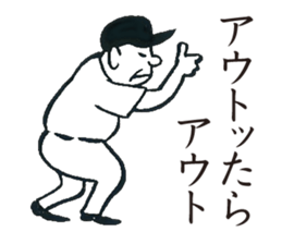 YakyuTaro(Netto version) sticker #5864132