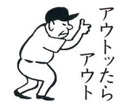 YakyuTaro(Netto version) sticker #5864132