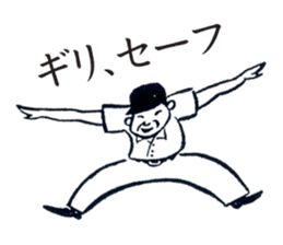 YakyuTaro(Netto version) sticker #5864133