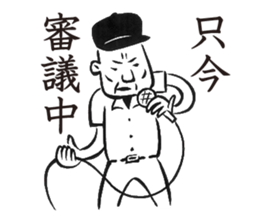 YakyuTaro(Netto version) sticker #5864134