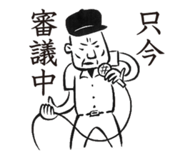 YakyuTaro(Netto version) sticker #5864134