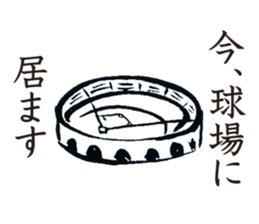 YakyuTaro(Netto version) sticker #5864135