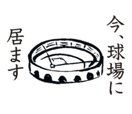 YakyuTaro(Netto version) sticker #5864135