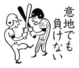 YakyuTaro(Netto version) sticker #5864138