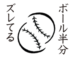 YakyuTaro(Netto version) sticker #5864139