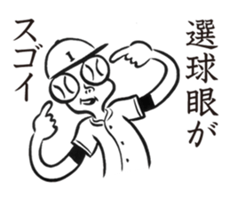 YakyuTaro(Netto version) sticker #5864141