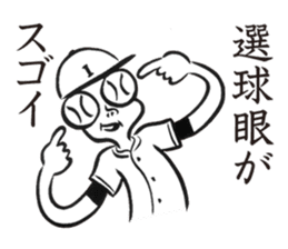 YakyuTaro(Netto version) sticker #5864141