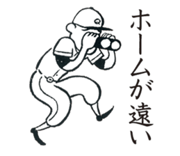 YakyuTaro(Netto version) sticker #5864143