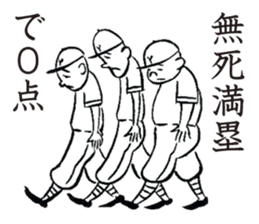 YakyuTaro(Netto version) sticker #5864144