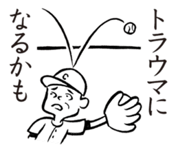 YakyuTaro(Netto version) sticker #5864145