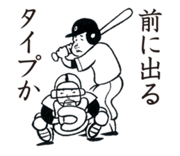 YakyuTaro(Netto version) sticker #5864146