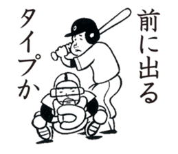 YakyuTaro(Netto version) sticker #5864146