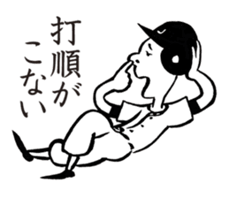 YakyuTaro(Netto version) sticker #5864147