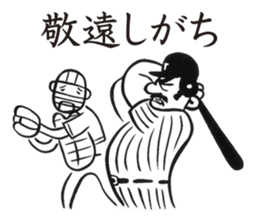 YakyuTaro(Netto version) sticker #5864148