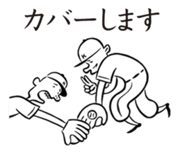 YakyuTaro(Netto version) sticker #5864151