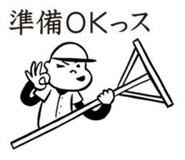 YakyuTaro(Netto version) sticker #5864152