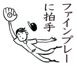 YakyuTaro(Netto version) sticker #5864153