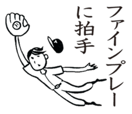 YakyuTaro(Netto version) sticker #5864153