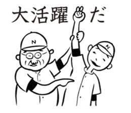 YakyuTaro(Netto version) sticker #5864154