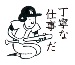 YakyuTaro(Netto version) sticker #5864155