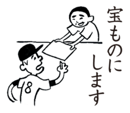 YakyuTaro(Netto version) sticker #5864158