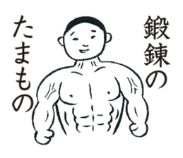 YakyuTaro(Netto version) sticker #5864160