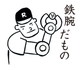 YakyuTaro(Netto version) sticker #5864162