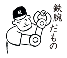 YakyuTaro(Netto version) sticker #5864162