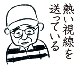 YakyuTaro(Netto version) sticker #5864164