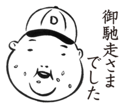 YakyuTaro(Netto version) sticker #5864167