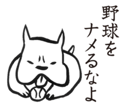 YakyuTaro(Netto version) sticker #5864168