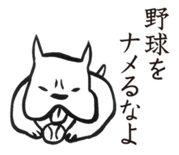 YakyuTaro(Netto version) sticker #5864168