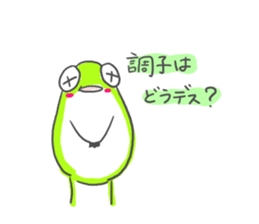 polite frog vol.4 sticker #5864386