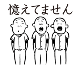 YakyuTaro (Gekito version) sticker #5864450