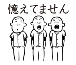 YakyuTaro (Gekito version) sticker #5864450