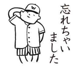 YakyuTaro (Gekito version) sticker #5864453