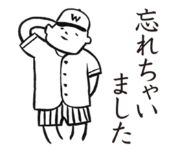 YakyuTaro (Gekito version) sticker #5864453