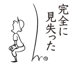 YakyuTaro (Gekito version) sticker #5864454