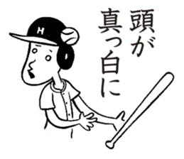 YakyuTaro (Gekito version) sticker #5864455