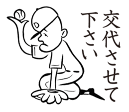 YakyuTaro (Gekito version) sticker #5864457