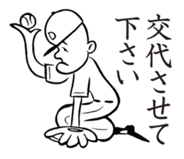 YakyuTaro (Gekito version) sticker #5864457