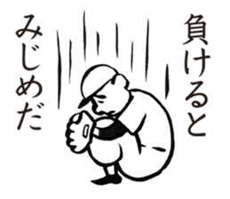 YakyuTaro (Gekito version) sticker #5864458