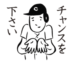 YakyuTaro (Gekito version) sticker #5864460