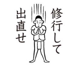 YakyuTaro (Gekito version) sticker #5864461